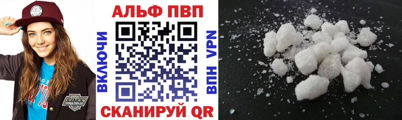 Alpha PVP кристаллы Сыктывкар