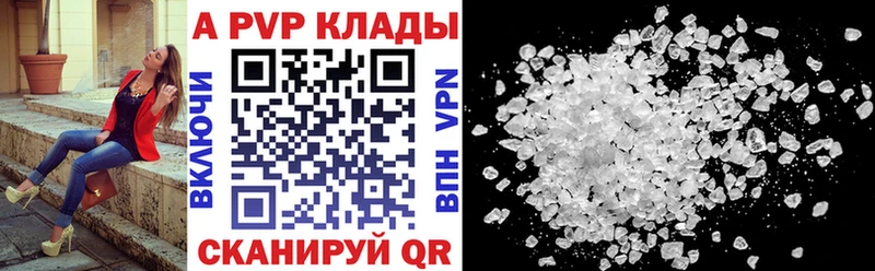 mega рабочий сайт  где купить наркоту  Сыктывкар  А ПВП Crystall 