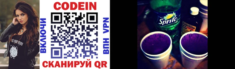 Кодеиновый сироп Lean Purple Drank  кракен ONION  Сыктывкар  где можно купить наркотик 