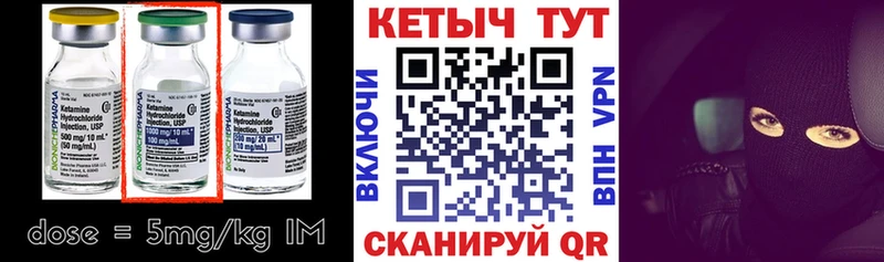 КЕТАМИН VHQ  Сыктывкар 